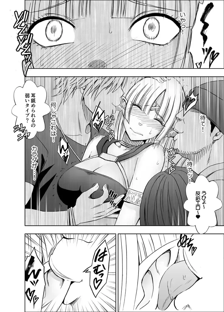 [Crimson] Isekai kara Yattekita Onna Maou-sama ga Charao no Daigakusei ni Yarareru Hanashi Fhentai - Page 21