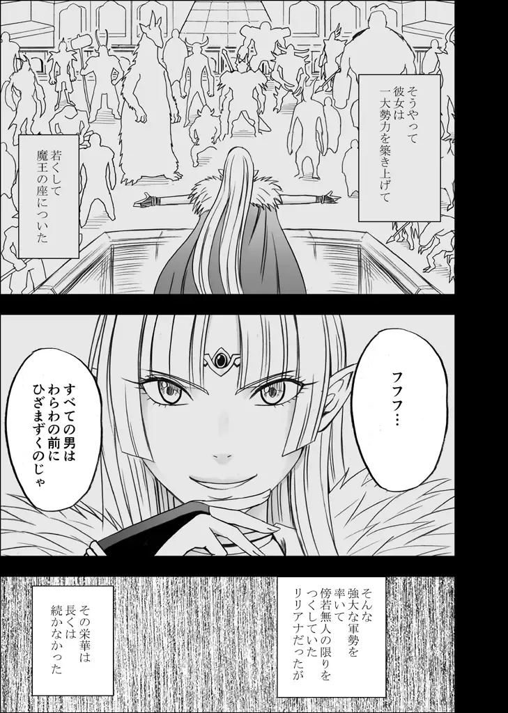 [Crimson] Isekai kara Yattekita Onna Maou-sama ga Charao no Daigakusei ni Yarareru Hanashi Fhentai - Page 4