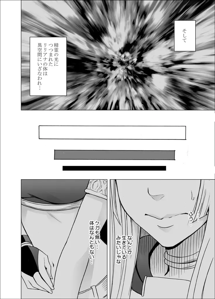 [Crimson] Isekai kara Yattekita Onna Maou-sama ga Charao no Daigakusei ni Yarareru Hanashi Fhentai - Page 7