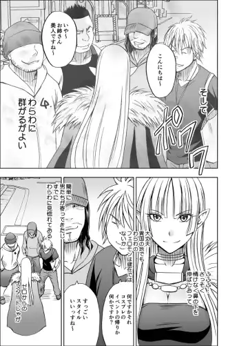 [Crimson] Isekai kara Yattekita Onna Maou-sama ga Charao no Daigakusei ni Yarareru Hanashi Fhentai - Page 12
