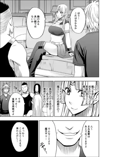 [Crimson] Isekai kara Yattekita Onna Maou-sama ga Charao no Daigakusei ni Yarareru Hanashi Fhentai - Page 14