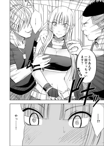[Crimson] Isekai kara Yattekita Onna Maou-sama ga Charao no Daigakusei ni Yarareru Hanashi Fhentai - Page 15