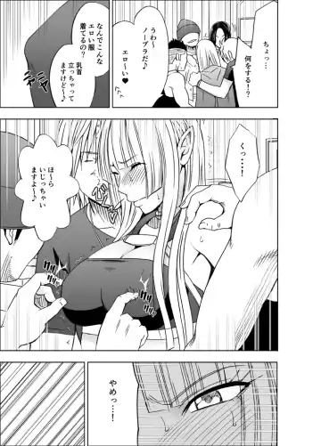 [Crimson] Isekai kara Yattekita Onna Maou-sama ga Charao no Daigakusei ni Yarareru Hanashi Fhentai - Page 16