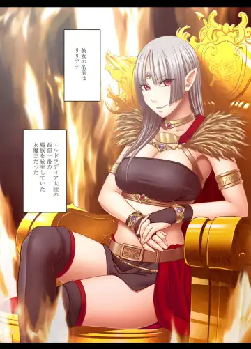 [Crimson] Isekai kara Yattekita Onna Maou-sama ga Charao no Daigakusei ni Yarareru Hanashi Fhentai - Page 2