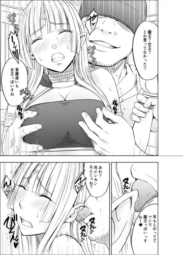 [Crimson] Isekai kara Yattekita Onna Maou-sama ga Charao no Daigakusei ni Yarareru Hanashi Fhentai - Page 20
