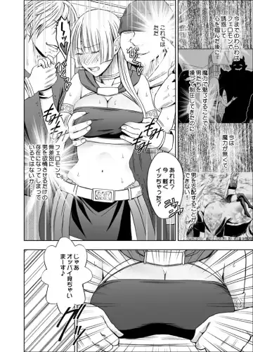 [Crimson] Isekai kara Yattekita Onna Maou-sama ga Charao no Daigakusei ni Yarareru Hanashi Fhentai - Page 23