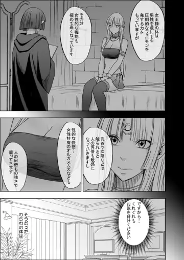 [Crimson] Isekai kara Yattekita Onna Maou-sama ga Charao no Daigakusei ni Yarareru Hanashi Fhentai - Page 26