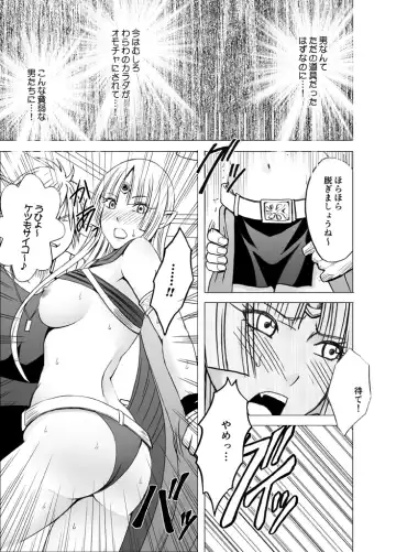 [Crimson] Isekai kara Yattekita Onna Maou-sama ga Charao no Daigakusei ni Yarareru Hanashi Fhentai - Page 28