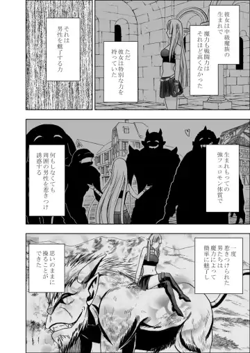 [Crimson] Isekai kara Yattekita Onna Maou-sama ga Charao no Daigakusei ni Yarareru Hanashi Fhentai - Page 3