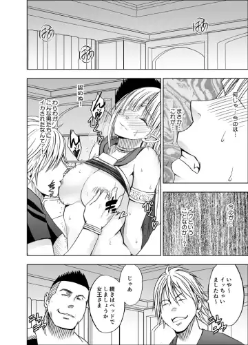 [Crimson] Isekai kara Yattekita Onna Maou-sama ga Charao no Daigakusei ni Yarareru Hanashi Fhentai - Page 33