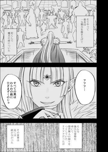 [Crimson] Isekai kara Yattekita Onna Maou-sama ga Charao no Daigakusei ni Yarareru Hanashi Fhentai - Page 4