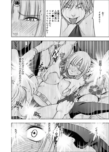 [Crimson] Isekai kara Yattekita Onna Maou-sama ga Charao no Daigakusei ni Yarareru Hanashi Fhentai - Page 41