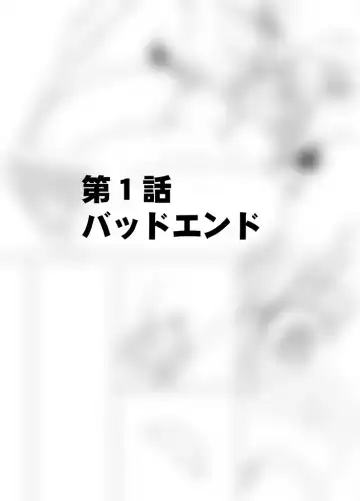 [Crimson] Isekai kara Yattekita Onna Maou-sama ga Charao no Daigakusei ni Yarareru Hanashi Fhentai - Page 46