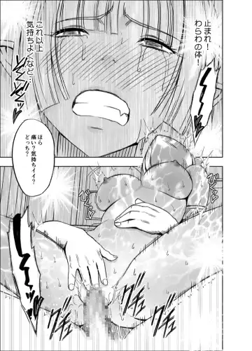 [Crimson] Isekai kara Yattekita Onna Maou-sama ga Charao no Daigakusei ni Yarareru Hanashi Fhentai - Page 58
