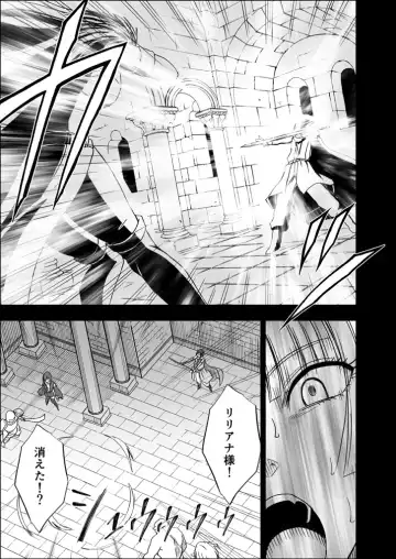 [Crimson] Isekai kara Yattekita Onna Maou-sama ga Charao no Daigakusei ni Yarareru Hanashi Fhentai - Page 6