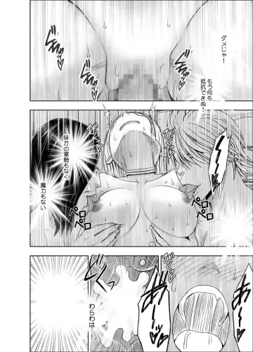 [Crimson] Isekai kara Yattekita Onna Maou-sama ga Charao no Daigakusei ni Yarareru Hanashi Fhentai - Page 61