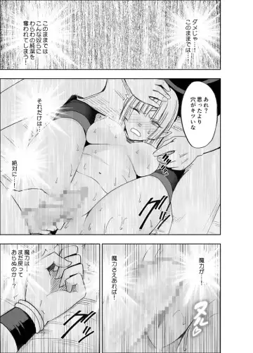 [Crimson] Isekai kara Yattekita Onna Maou-sama ga Charao no Daigakusei ni Yarareru Hanashi Fhentai - Page 71