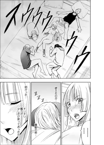 [Crimson] Isekai kara Yattekita Onna Maou-sama ga Charao no Daigakusei ni Yarareru Hanashi Fhentai - Page 73