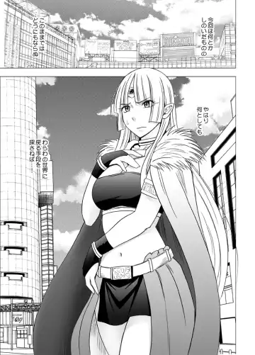 [Crimson] Isekai kara Yattekita Onna Maou-sama ga Charao no Daigakusei ni Yarareru Hanashi Fhentai - Page 74