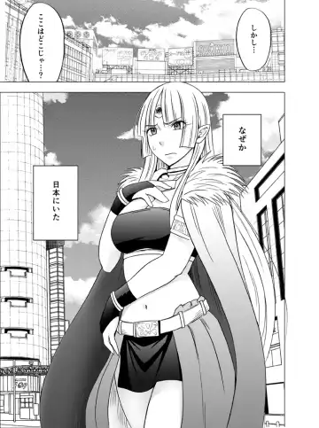 [Crimson] Isekai kara Yattekita Onna Maou-sama ga Charao no Daigakusei ni Yarareru Hanashi Fhentai - Page 8