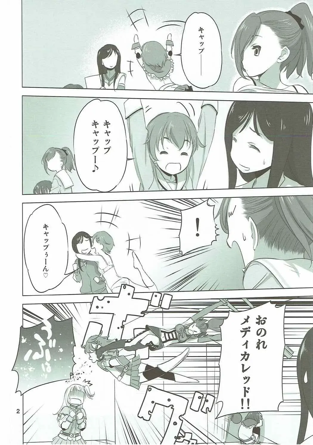 [Kurogane Kenn] Caploco Fhentai - Page 2