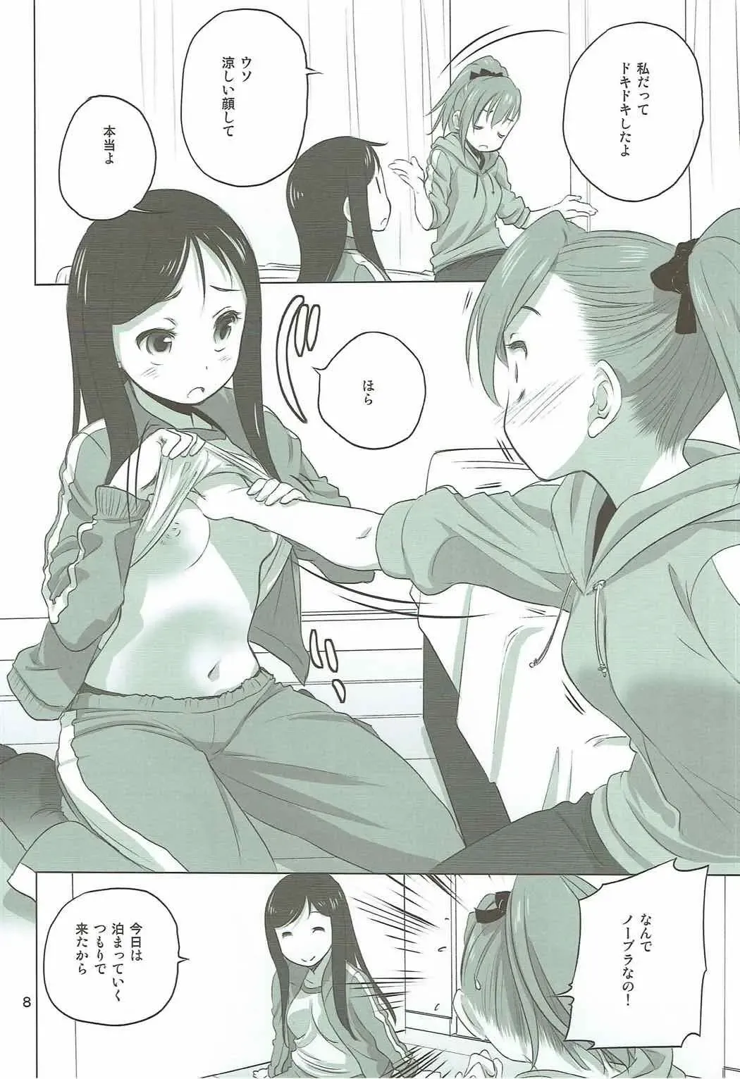 [Kurogane Kenn] Caploco Fhentai - Page 8