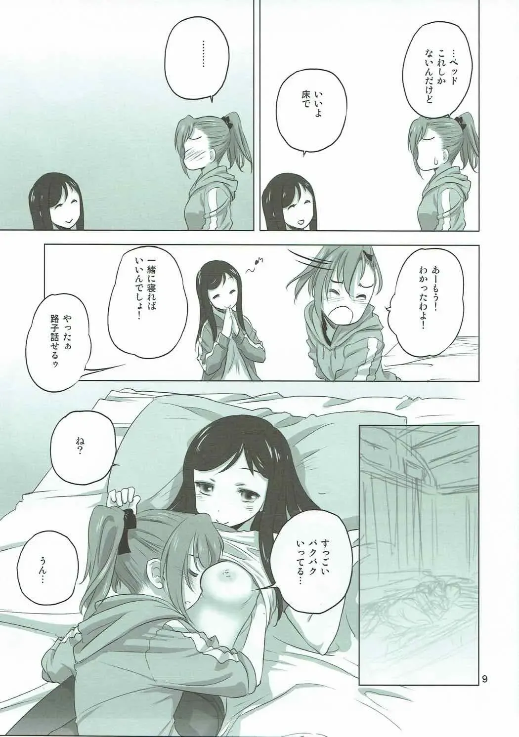 [Kurogane Kenn] Caploco Fhentai - Page 9