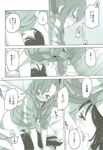 [Kurogane Kenn] Caploco Fhentai - Page 14