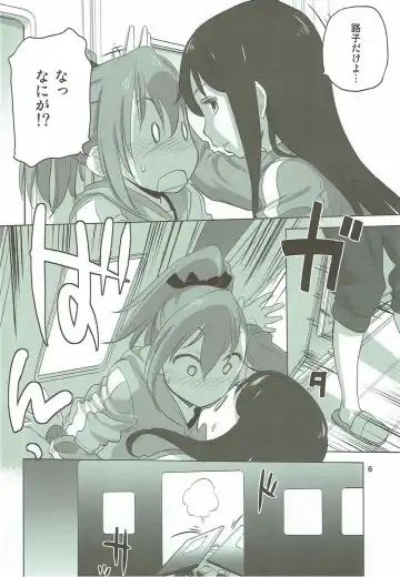 [Kurogane Kenn] Caploco Fhentai - Page 6