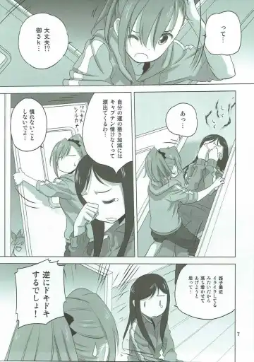 [Kurogane Kenn] Caploco Fhentai - Page 7