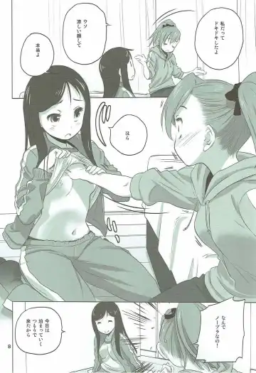 [Kurogane Kenn] Caploco Fhentai - Page 8