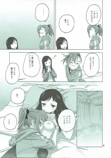 [Kurogane Kenn] Caploco Fhentai - Page 9