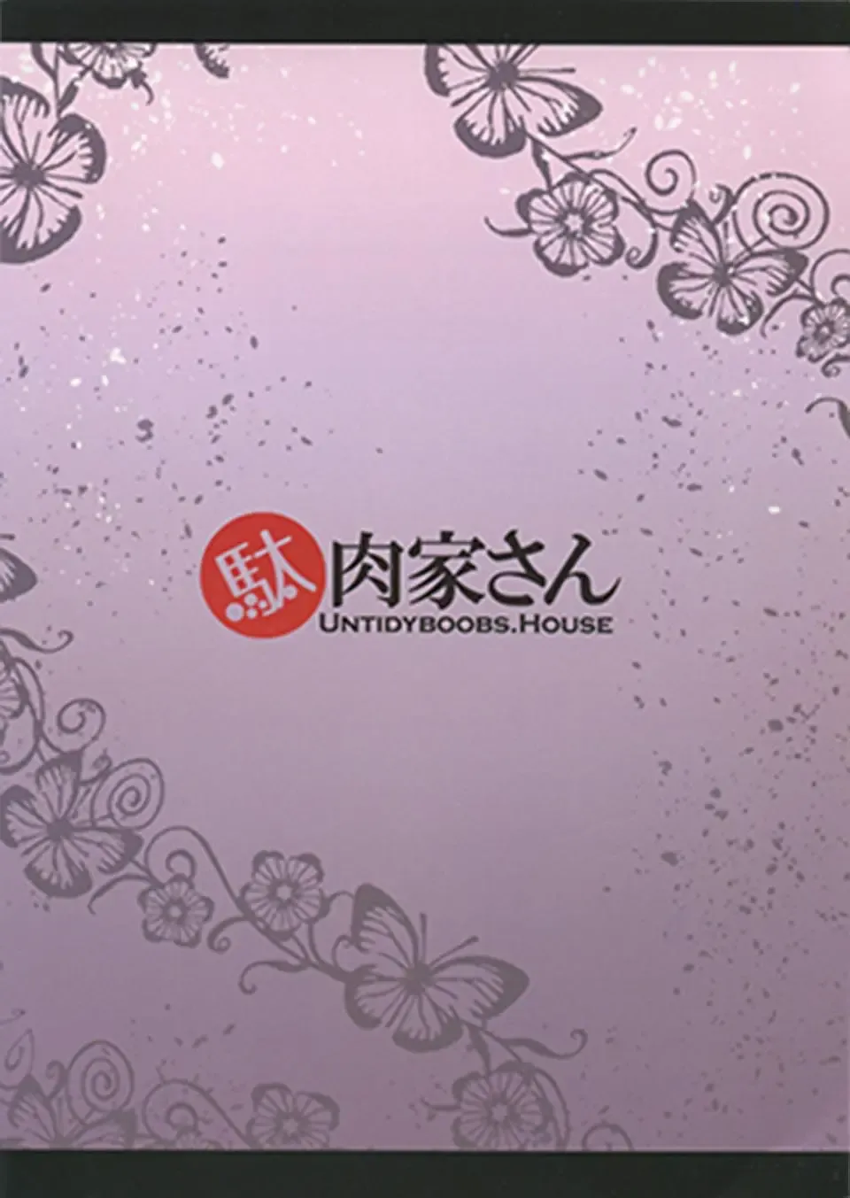 [Shiroie Mika] Mesu Draph Shibori Fhentai - Page 23