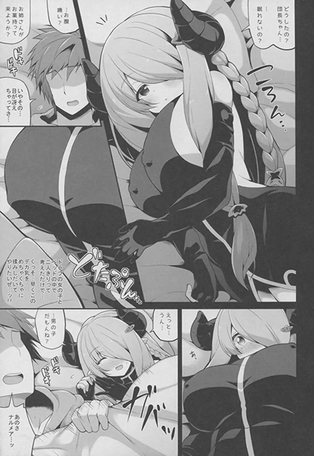 [Shiroie Mika] Mesu Draph Shibori Fhentai - Page 4