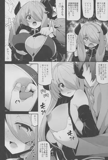 [Shiroie Mika] Mesu Draph Shibori Fhentai - Page 5