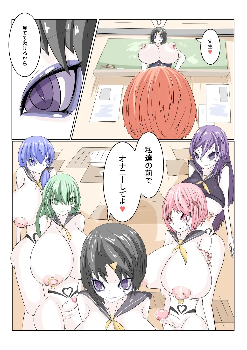 [Aruma] Sennou Gakuentoshi Fhentai - Page 12