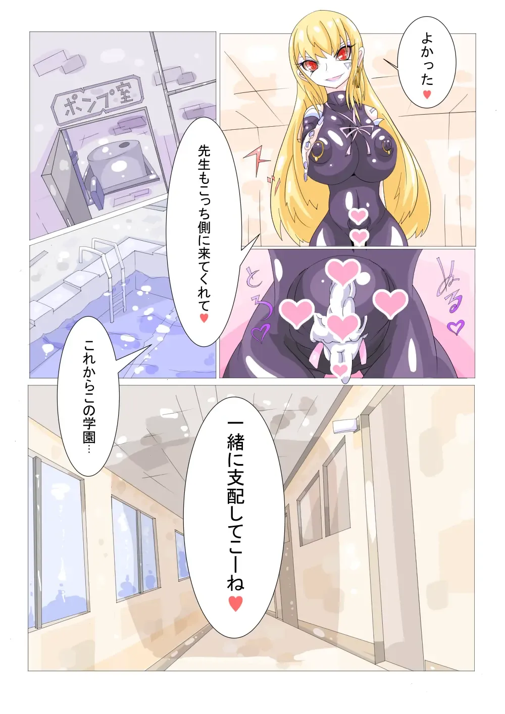 [Aruma] Sennou Gakuentoshi Fhentai - Page 23