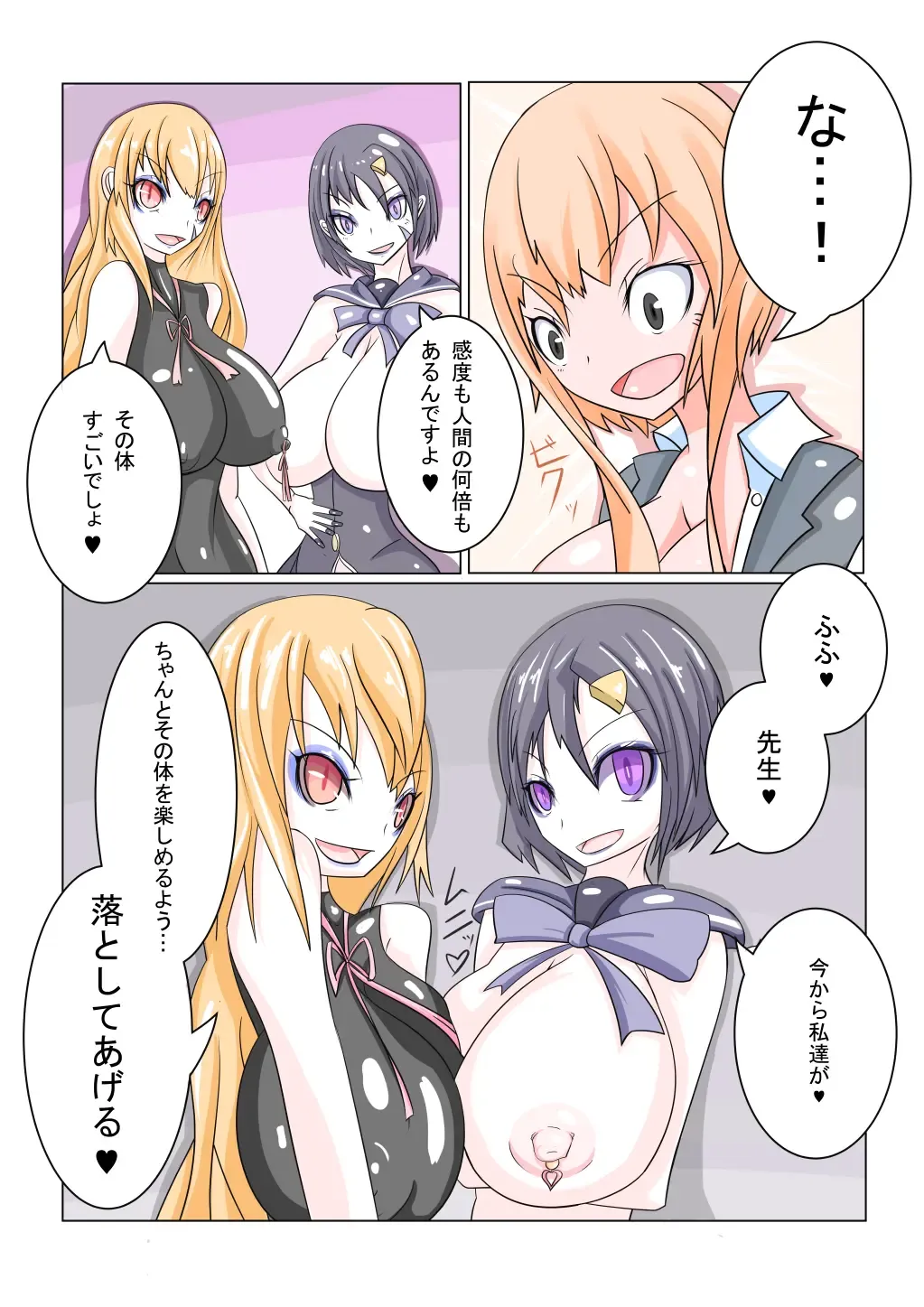 [Aruma] Sennou Gakuentoshi Fhentai - Page 7