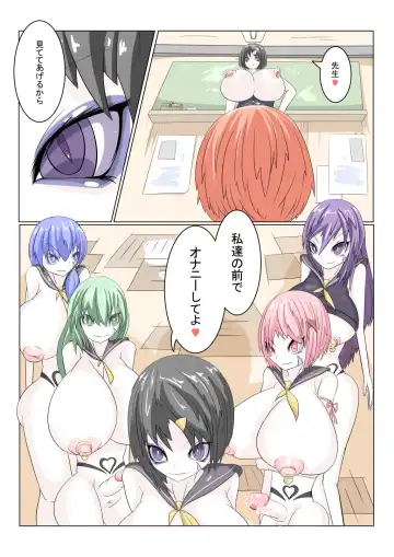 [Aruma] Sennou Gakuentoshi Fhentai - Page 12