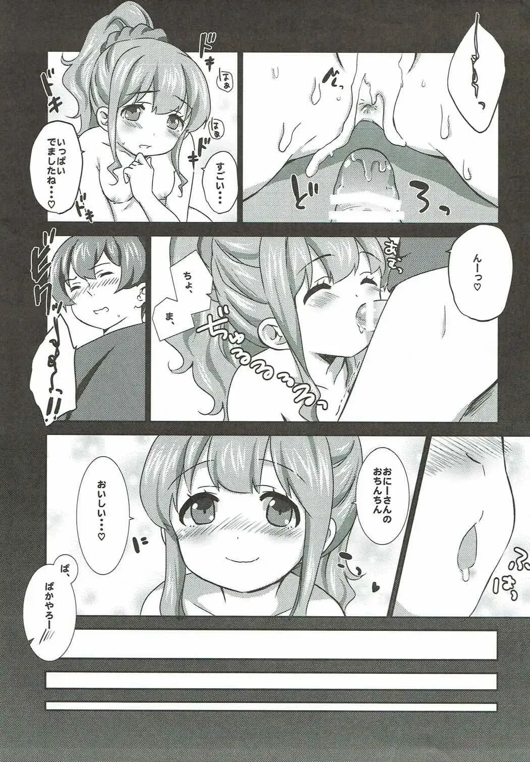 [Kanno Kei] office+love6.5 Fhentai - Page 7