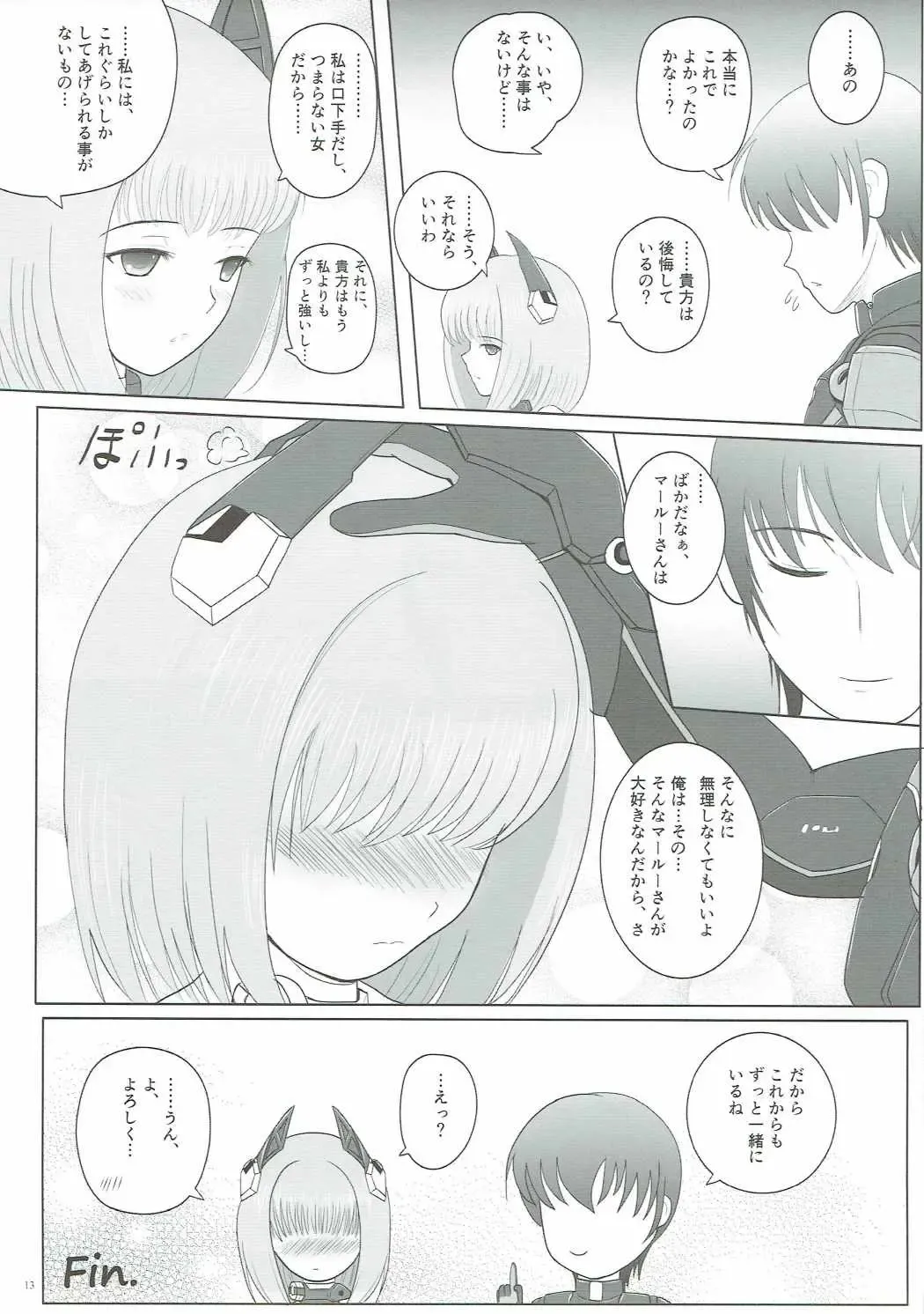 [Ryu-akt] AGE OF EXPLORERS Fhentai - Page 12