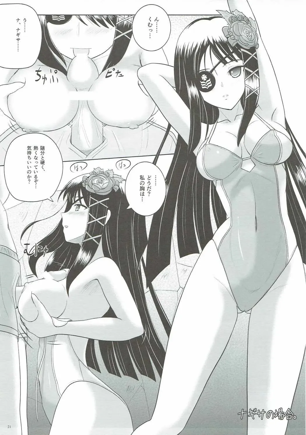 [Ryu-akt] AGE OF EXPLORERS Fhentai - Page 20