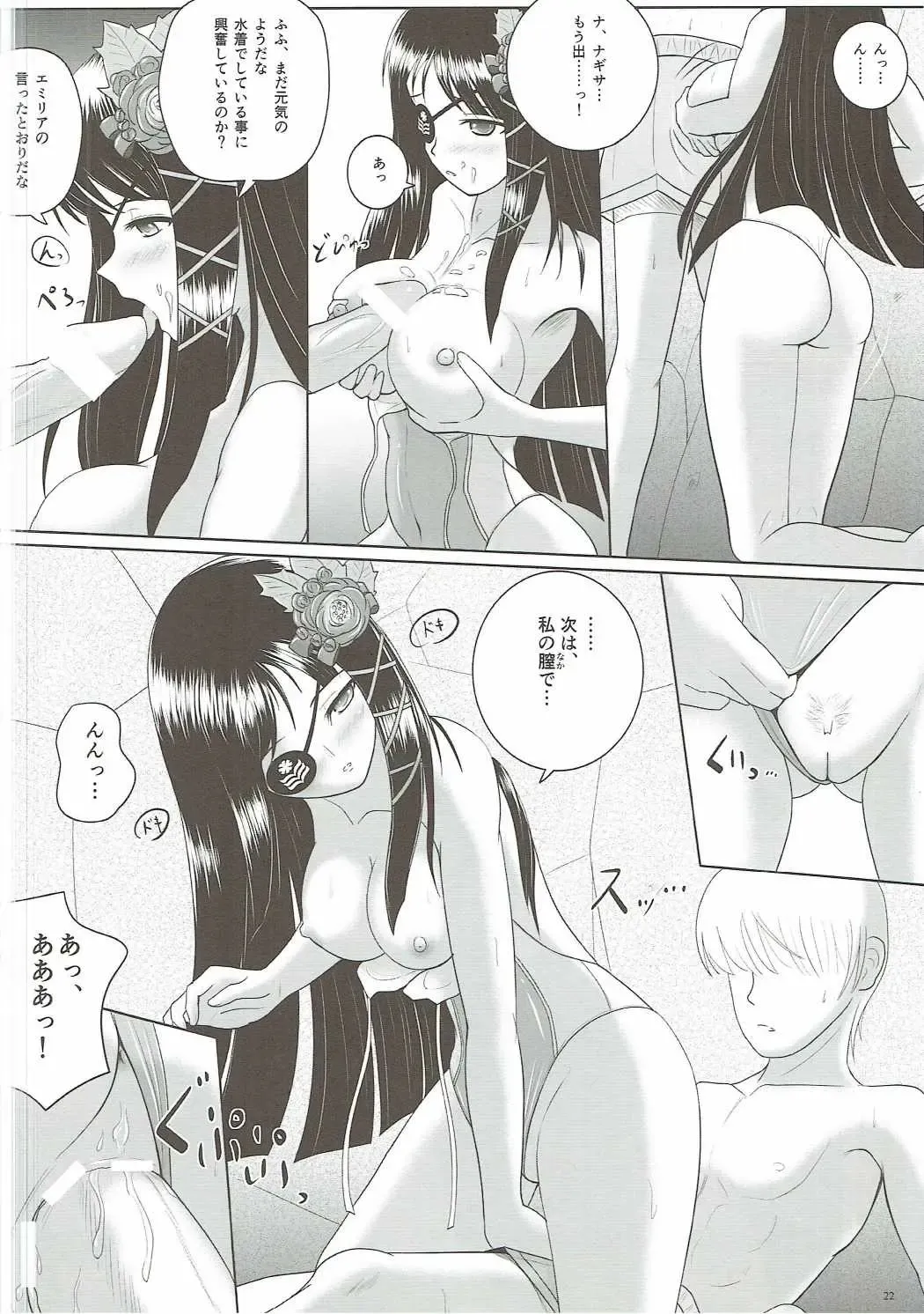 [Ryu-akt] AGE OF EXPLORERS Fhentai - Page 21