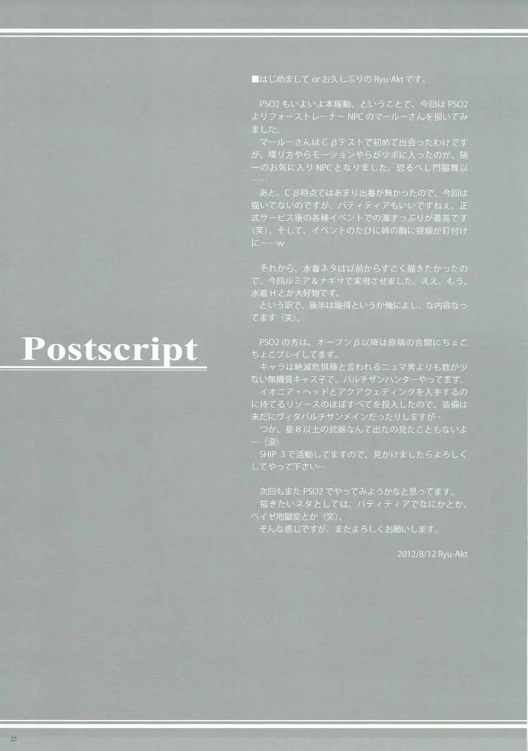 [Ryu-akt] AGE OF EXPLORERS Fhentai - Page 24