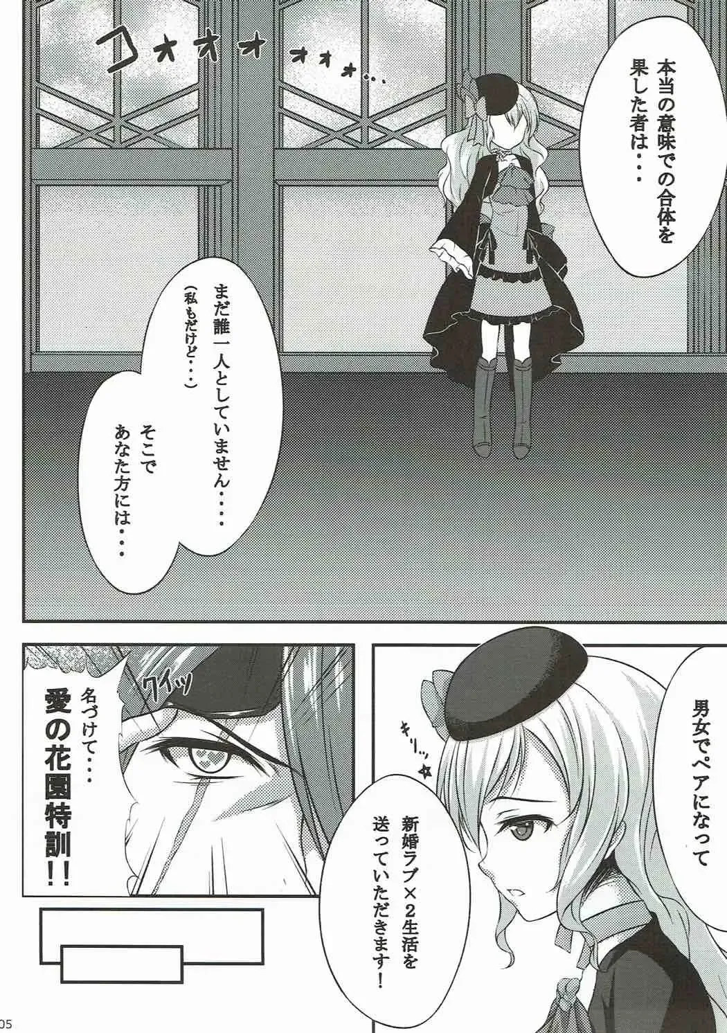 [Iroha] CARESS+ Fhentai - Page 4