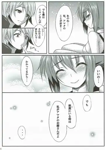 [Iroha] CARESS+ Fhentai - Page 20