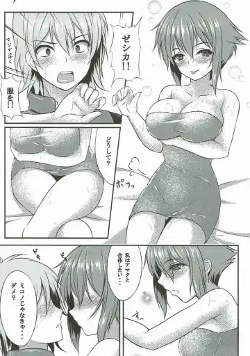 [Iroha] CARESS+ Fhentai - Page 6