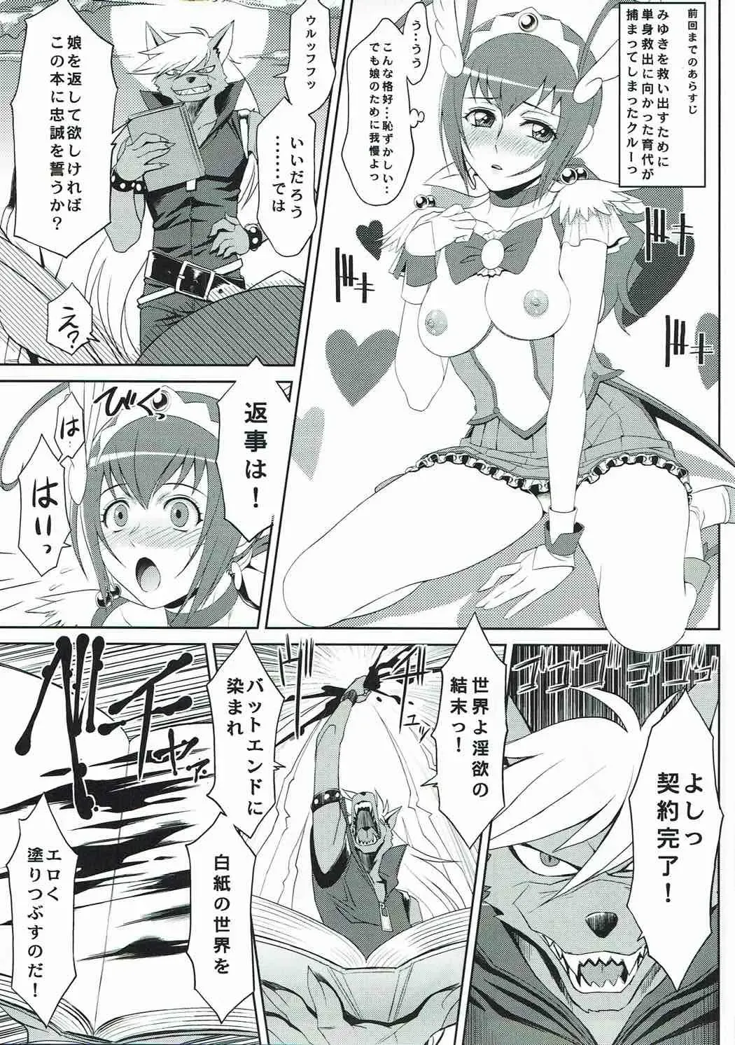 [Pierre Norano] KETSU! MEGATON 11 Fhentai - Page 16