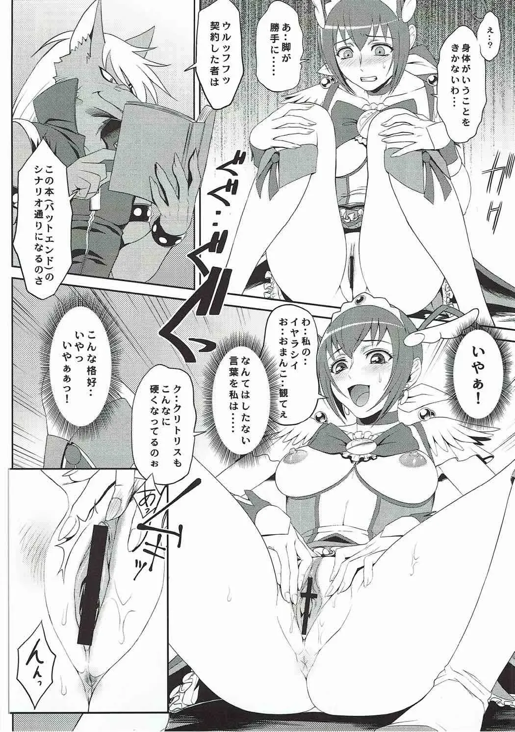 [Pierre Norano] KETSU! MEGATON 11 Fhentai - Page 17