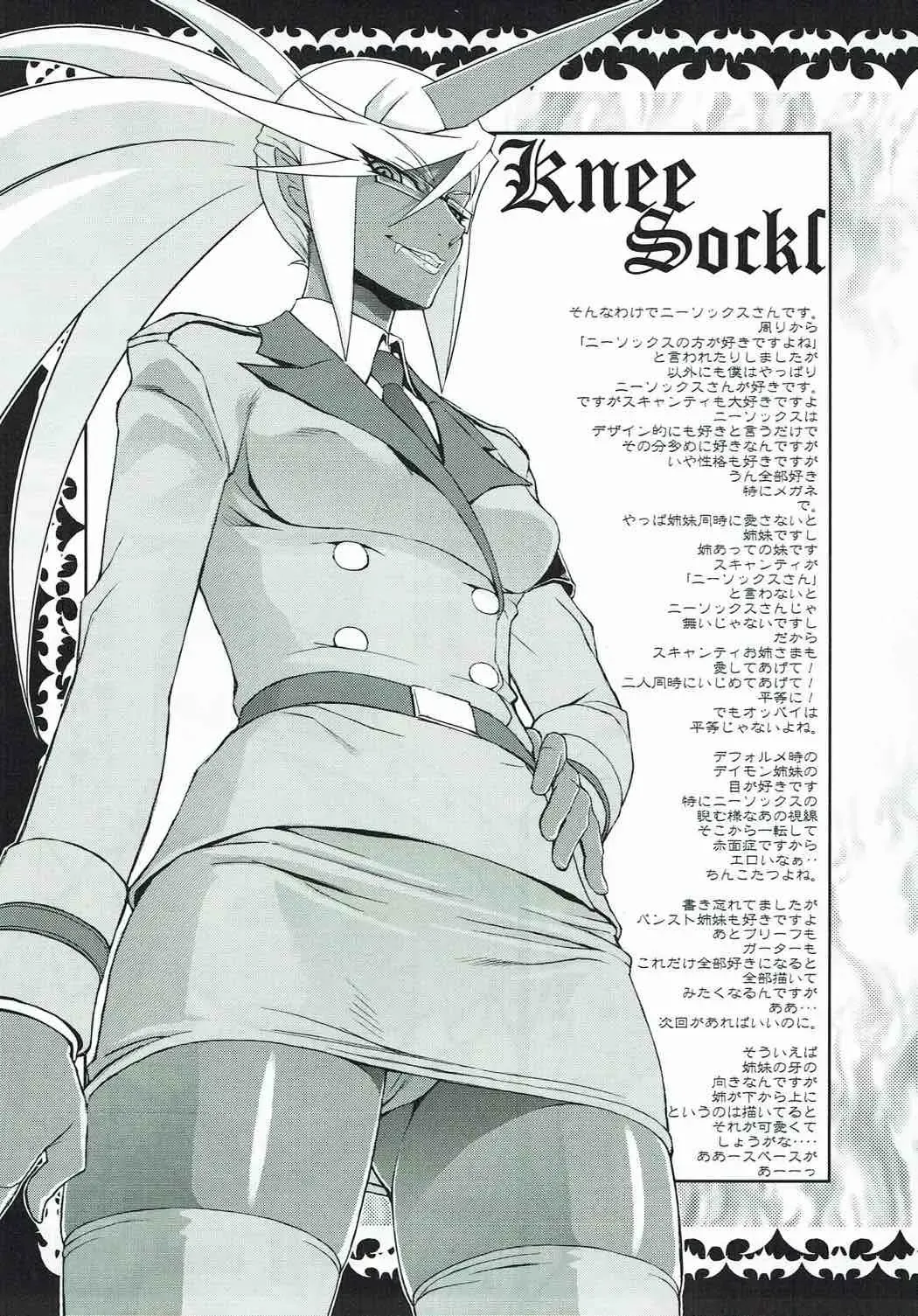 [Pierre Norano] KETSU! MEGATON 11 Fhentai - Page 26